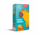 Печенье апельсиновое с героем Капибара Missis Pickez без сахара и глютена