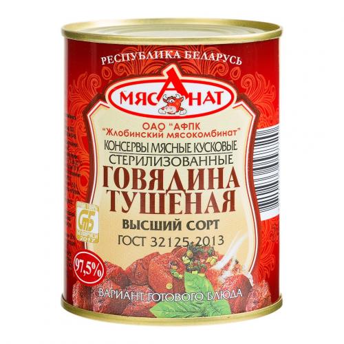 Говядина тушеная в/с Жлобинский МК