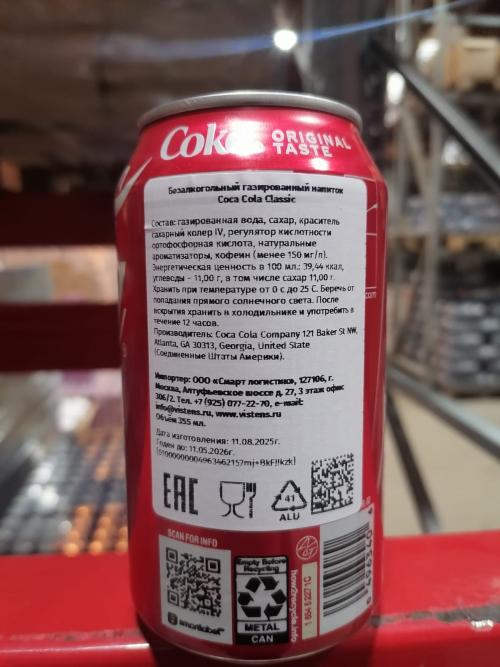 Coca Cola (USA) 0,355
