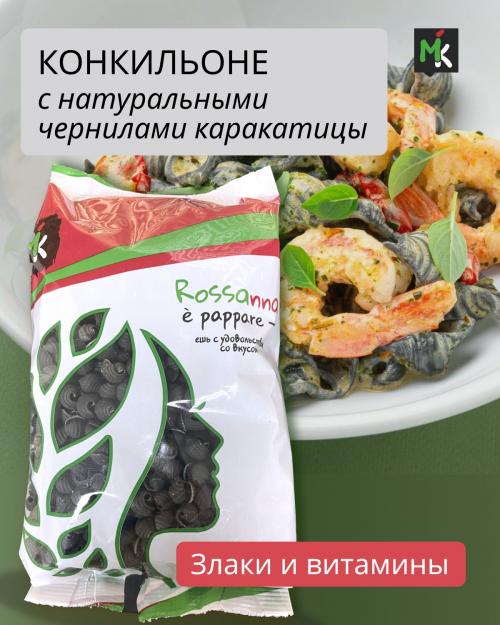 Макаронные изделия оптом с натуральными чернилами каракатицы