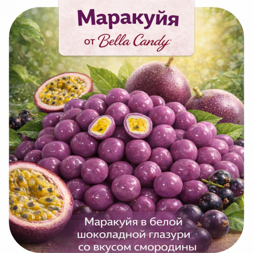 Рахат-лукум 250 грамм, в ассортименте