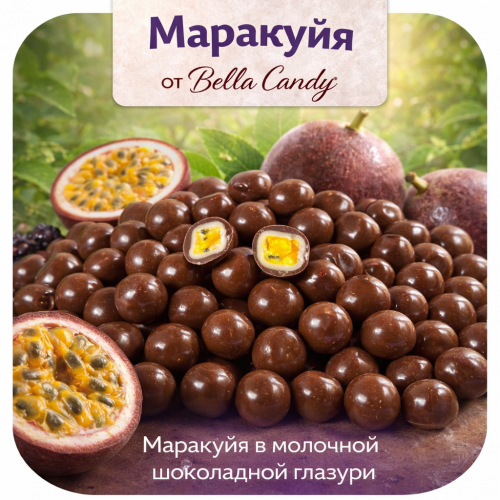 Рахат-лукум 250 грамм, в ассортименте