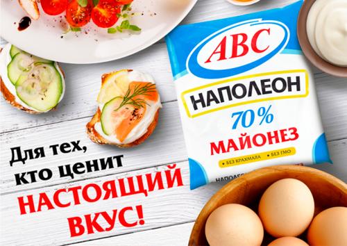 Майонез в ассортименте