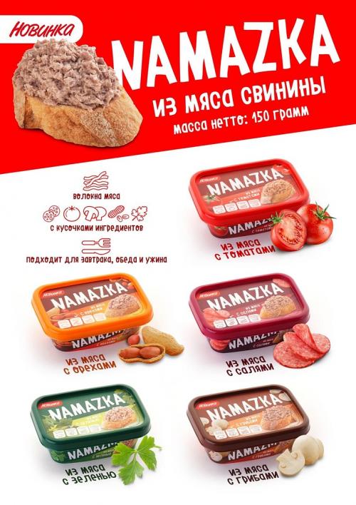 Намазка Белорусская