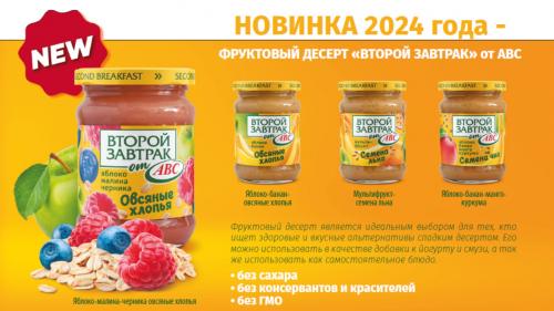 Фруктовый десерт