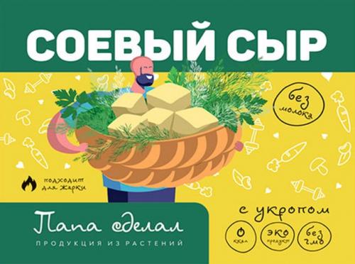 Соевый сыр Тофу с укропом