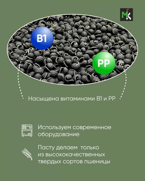 Макаронные изделия оптом с натуральными чернилами каракатицы
