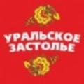 Уральское застолье