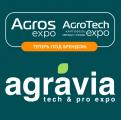 AGRAVIA 2026 (ранее AGROS / AGROTECH)