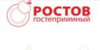Ростов гостеприимный 2023
