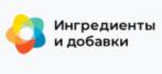 Ингредиенты и добавки 2023