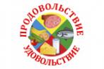 Продовольствие в удовольствие. Новогоднее застолье 2019