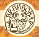 ЯР-Пивовар 2023