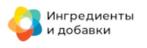 Ингредиенты и добавки 2022