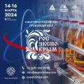 РoсЭкспоКрым 2024