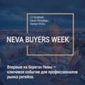 Neva Buyers Week 2025