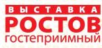 Ростов гостеприимный 2025