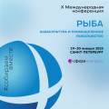 Рыба: Аквакультура и Промышленное рыболовство 2025