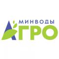 МинводыАГРО 2022