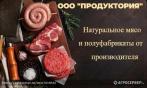 Продуктория