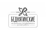 Беднягинские полуфабрикаты