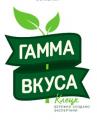 Гамма вкуса