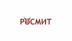 Росмит