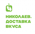 Николаев. Доставка Вкуса