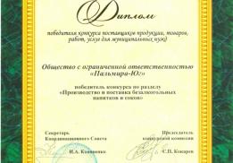 Живая вода Пальмиры