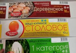 Русское руно