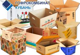 Гофрокомбинат Кубань