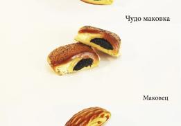 Чудо Маковка
