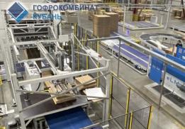 Гофрокомбинат Кубань