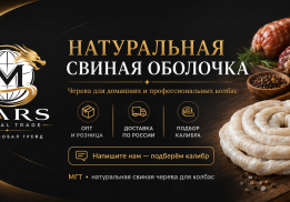 Марс Глобал Трейд