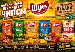 Шум's